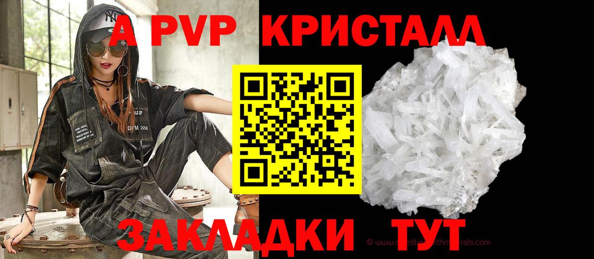 Alpha PVP  Alpha PVP мука  Вход с VPN  Alfa_PVP кристаллы  Сургут 