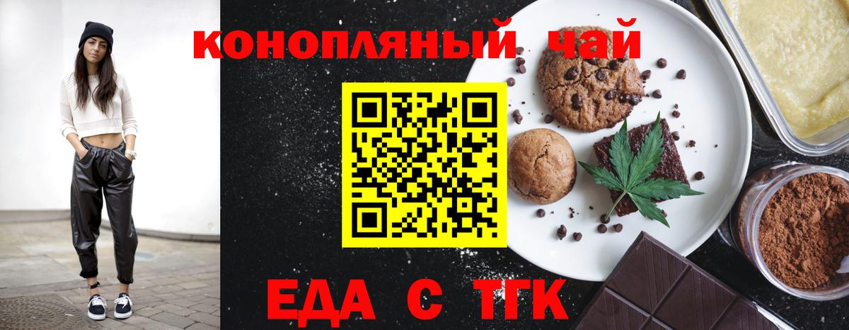 Сургут  Еда ТГК конопля  Вход с VPN 