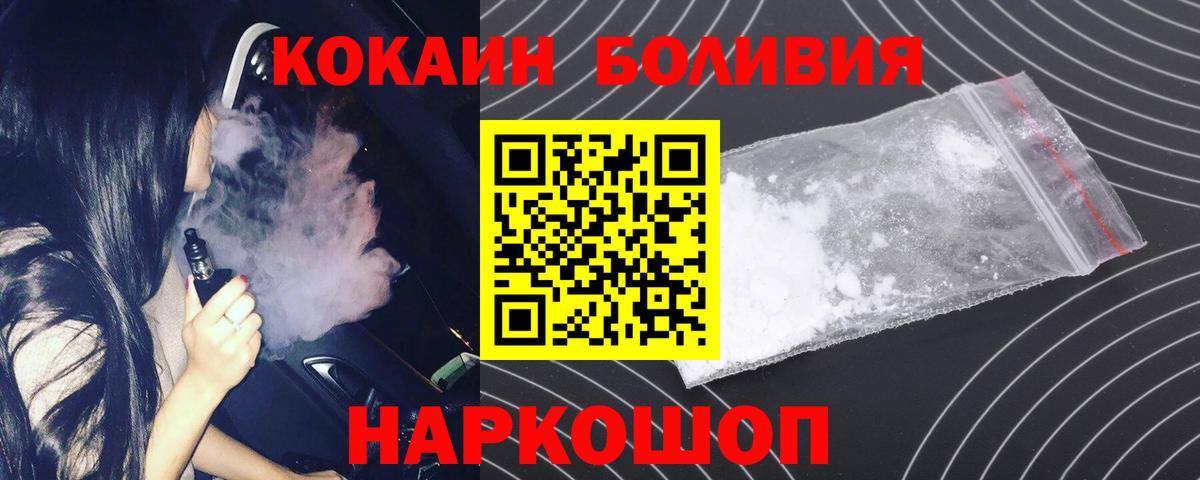 Сургут  Кокаин Боливия  Вход с VPN  Cocaine Эквадор 