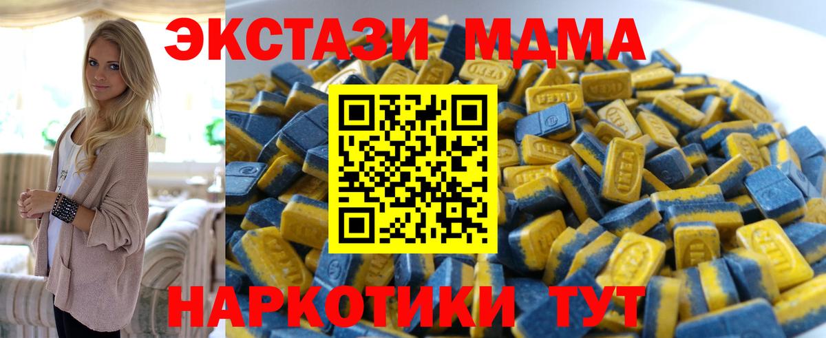 Ecstasy  Ecstasy 280 MDMA  Вход с VPN  omg зеркало  ЭКСТАЗИ диски  Сургут 
