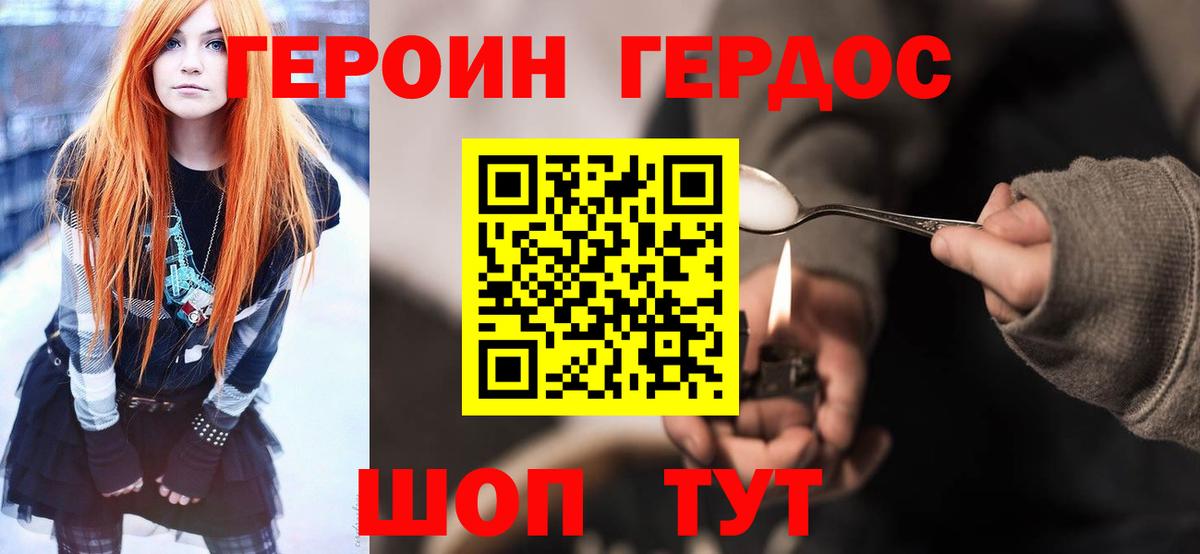 Сургут  Героин гречка  Вход с VPN 