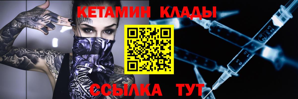маркетплейс какой сайт  Кетамин ketamine  Вход с VPN  Сургут 