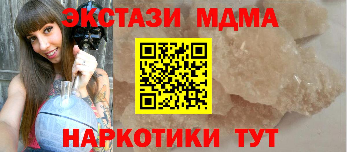 Сургут  МДМА VHQ  MDMA Molly  Вход с VPN 