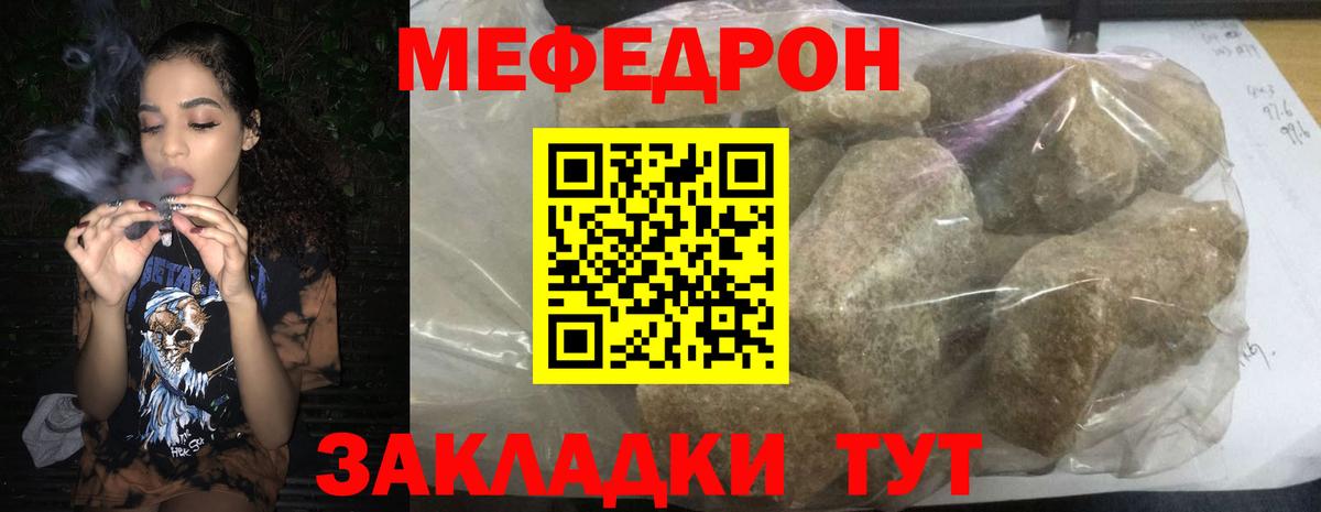 Меф мяу мяу  Меф кристаллы  МЕФ  Меф  Сургут  Вход с VPN 