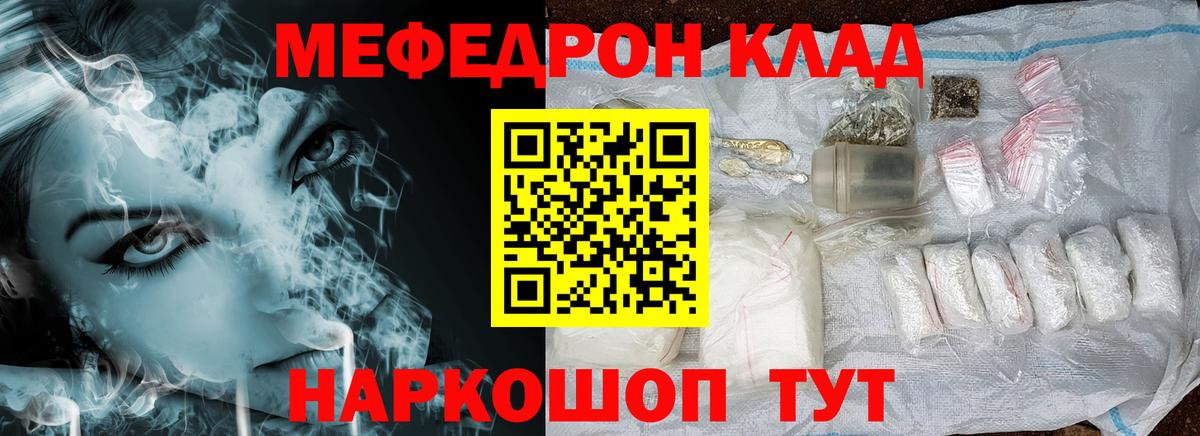Меф мяу мяу кристаллы Сургут