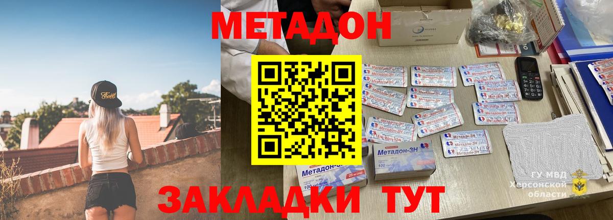 Метадон мёд Сургут