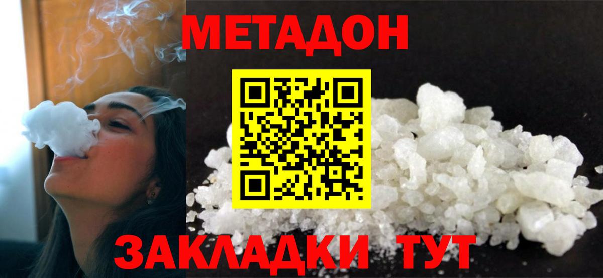 Сургут  Метадон мёд  Вход с VPN  Метадон VHQ 