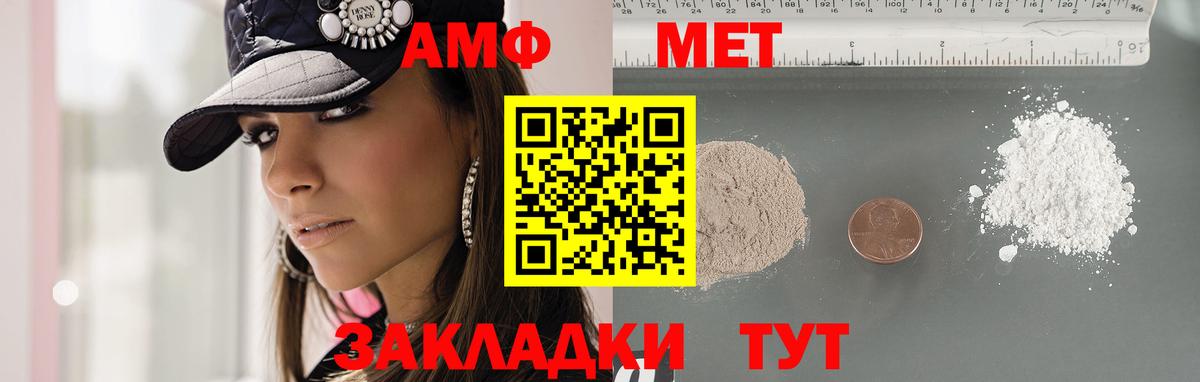 Метамфетамин кристалл  Вход с VPN  Сургут  Метамфетамин кристалл 