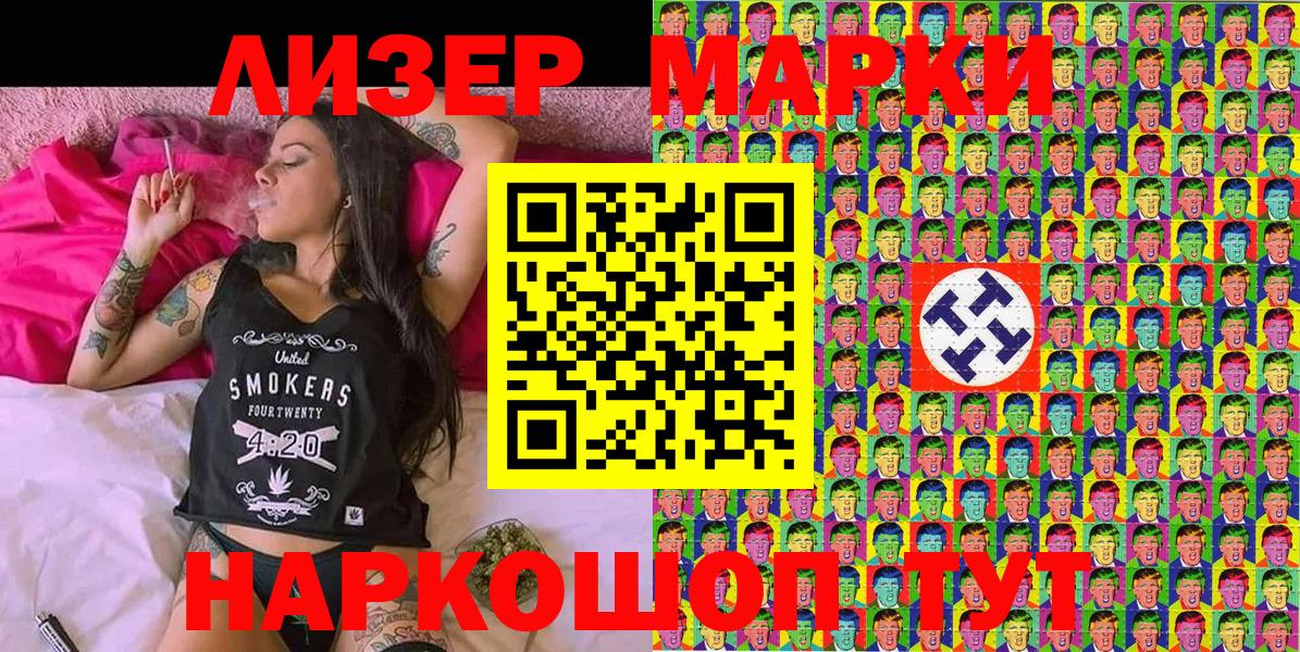 Марки 25I-NBOMe 1500мкг  Наркотические марки  наркотики  Вход с VPN  Сургут 