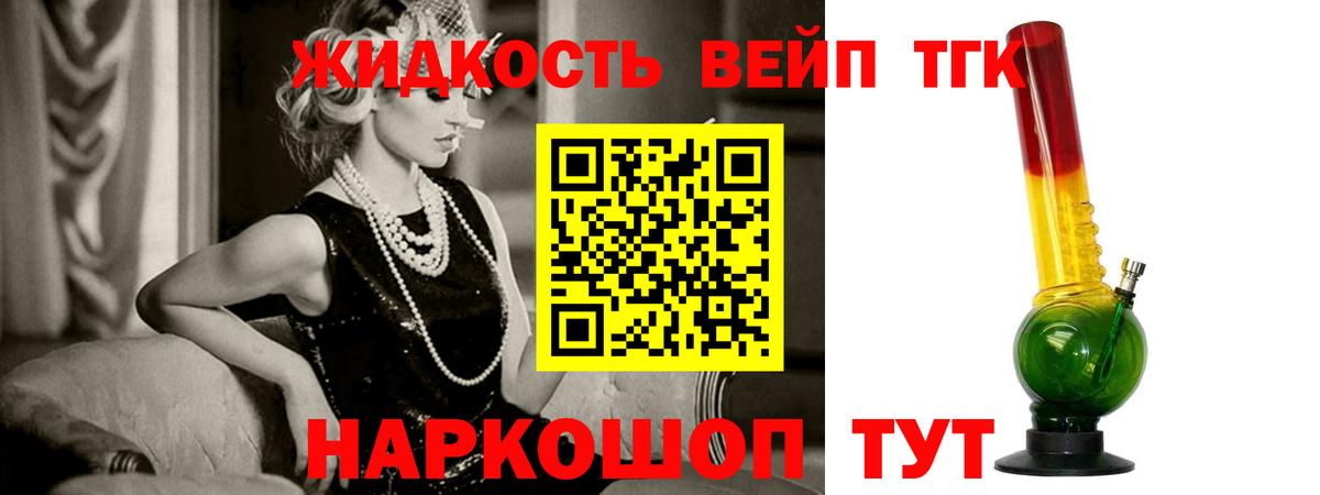 Дистиллят ТГК концентрат  ТГК жижа  Сургут  Вход с VPN 