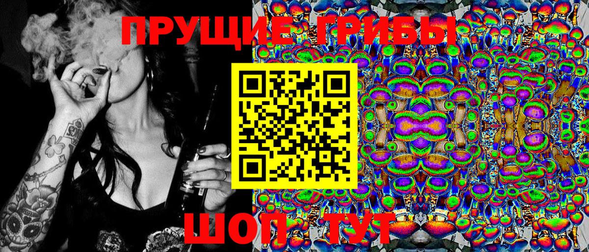 Галлюциногенные грибы MAGIC MUSHROOMS  Вход с VPN  Сургут 
